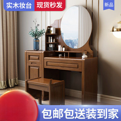 现代中式实木梳妆台卧室简约小户型化妆桌家用多功能化妆柜经济型