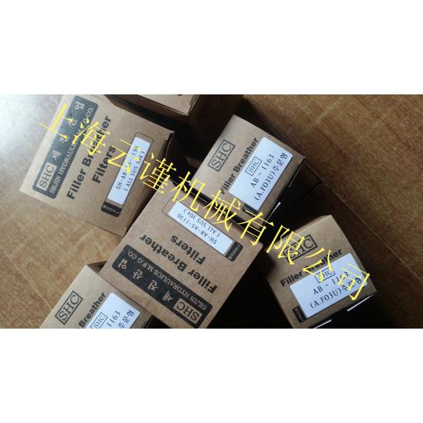 上海云谨优势供应SHC回油过滤器SH-AB-AS-1130