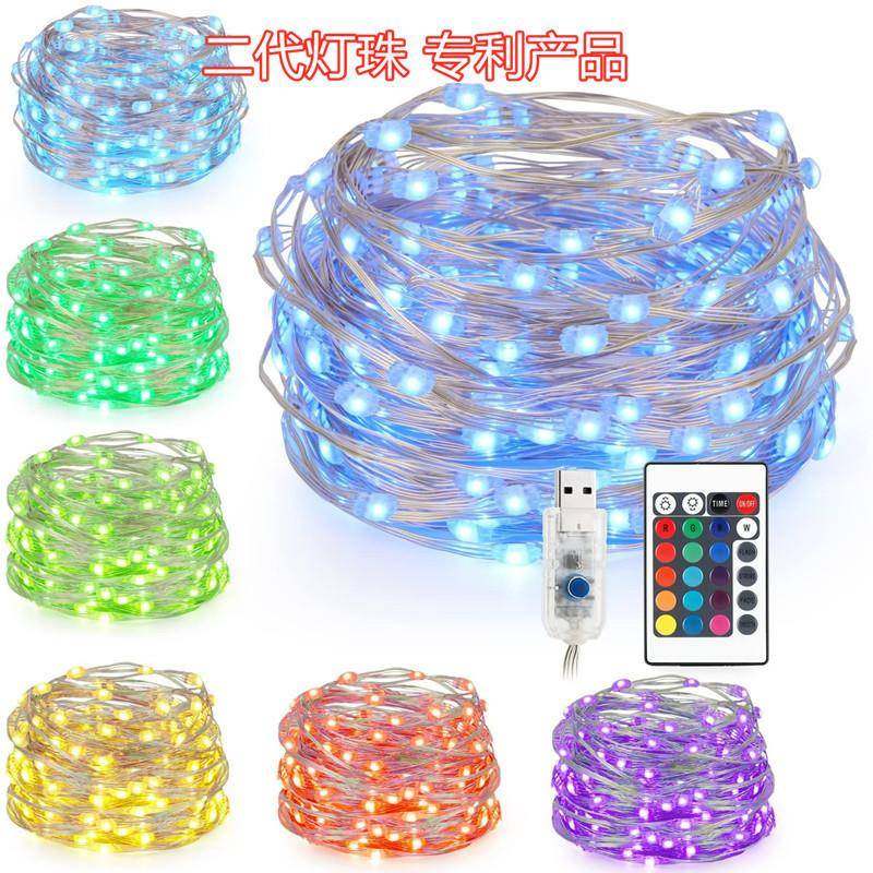 二代七彩同步铜线灯彩色24/28键16色可调光USB遥控灯串RGB