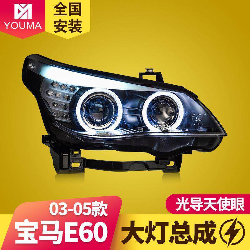 专用于宝马5系E60大灯总成520523525530改装LED天使眼日行灯透镜