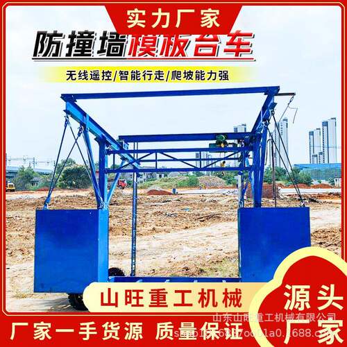 防撞台车护拦模板施工高空作业电动吊篮升降平台桥面安装小车