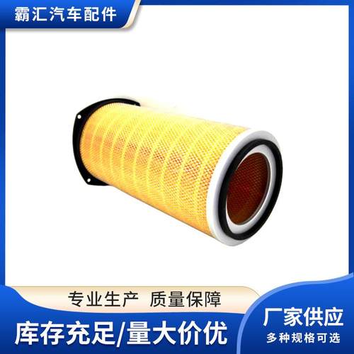 适用沃尔沃空气滤清器1665563*16655631*C261220*AF25294空滤芯
