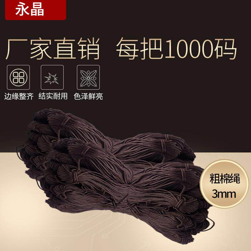 棉绳3毫米工艺挂画绳子棉挂绳相框挂绳装裱耗材