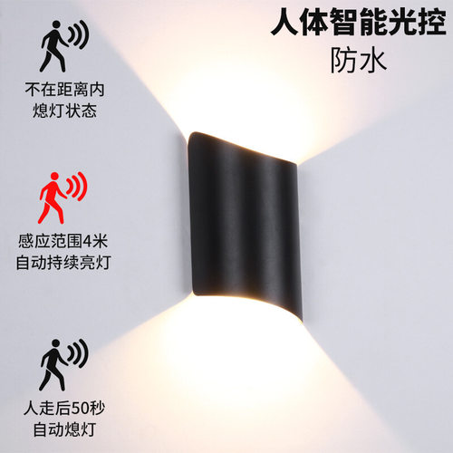 智闪户外防水感应壁灯简约客厅卧室床头壁灯过道走廊楼梯LED铝材