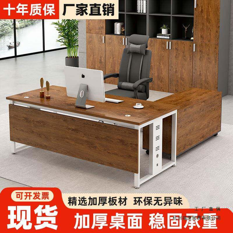 老板桌办公桌简约现代经理大班台单人主管总裁办公室家具桌椅组合