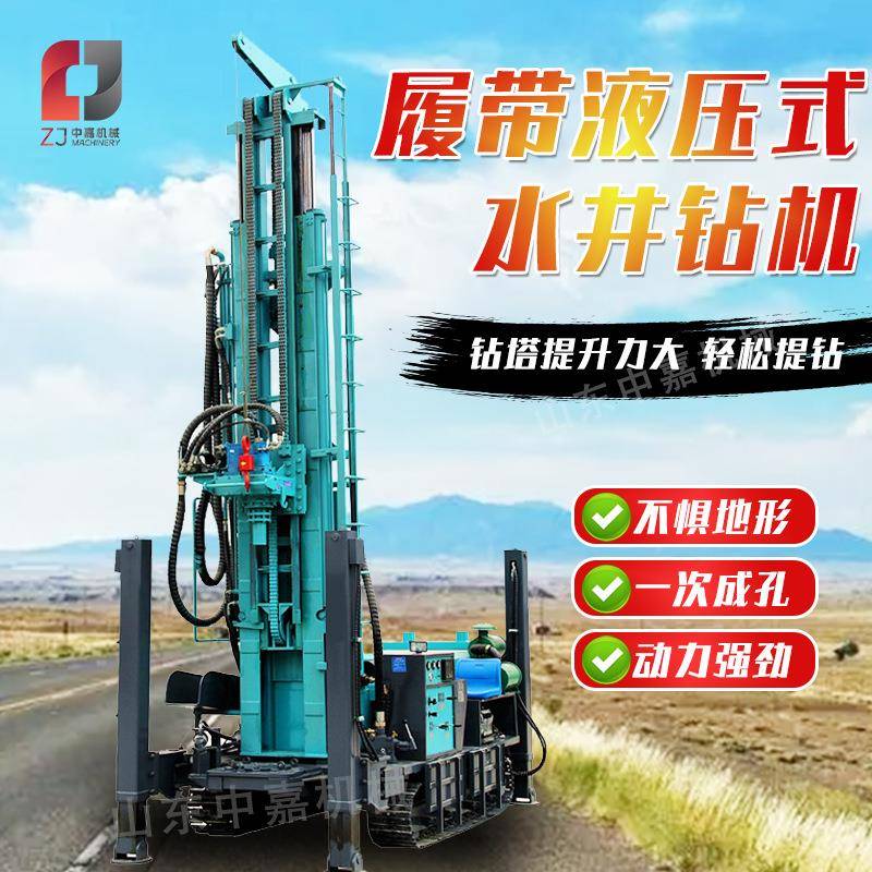 中嘉400米水汽两用钻井机大口径履带式打井机钻孔效率高