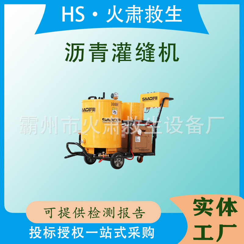 沥青路面维护维修修路机大型牵引式灌缝机?手推式公路裂缝灌封机