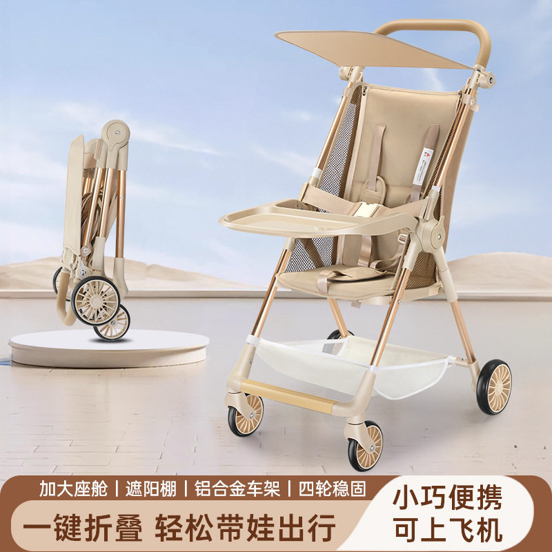 轻便婴儿手推车带餐盘一键折叠高景观溜娃推车便携式旅行口袋推车