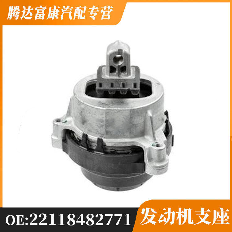 适用于宝马X1/3系/X4 发动机支座 22118482771 22118482772
