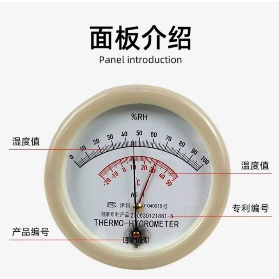 毛发温湿度计规格齐全温湿度表型号多样加湿器测湿