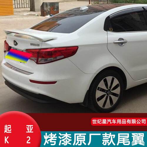 适用于起亚k2尾翼11-16款新k2夹式带灯改装专用定风翼免打孔烤漆