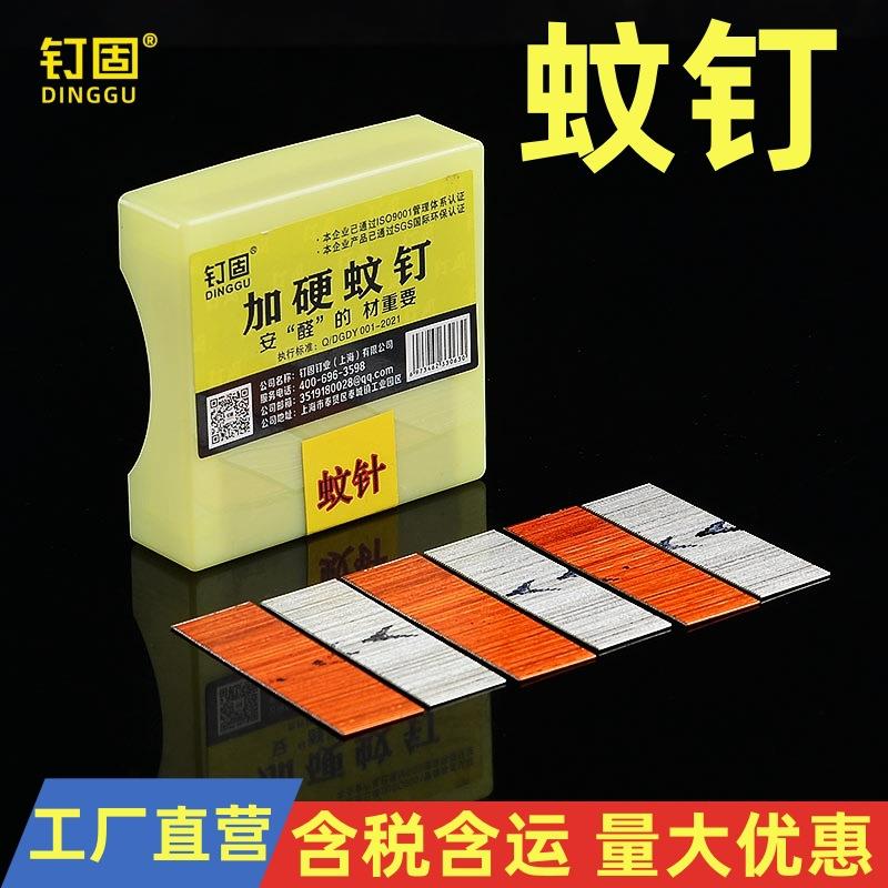 气动镀铜蚊钉木门无痕钉文钉白钢蚊针纹钉枪钉6/0810151820222530
