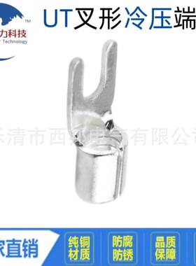 UT35平方紫铜叉形裸端子Y型冷压接线端子铜线耳U形铜鼻子接头
