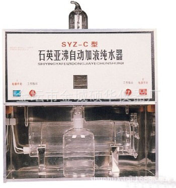 石英蒸馏水器SYZ-C石英亚沸高纯水蒸馏水器自动加液