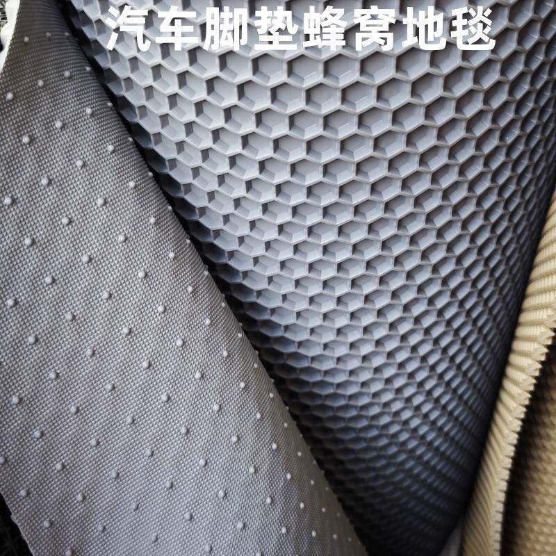 生产PVC滚珠脚垫六角蜂窝尖角钉底pvc汽车可裁剪脚垫耐磨出口