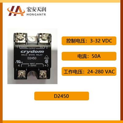 crydom快达固态继电器D2450面板安装电流50A直流控制电压3-32VDC