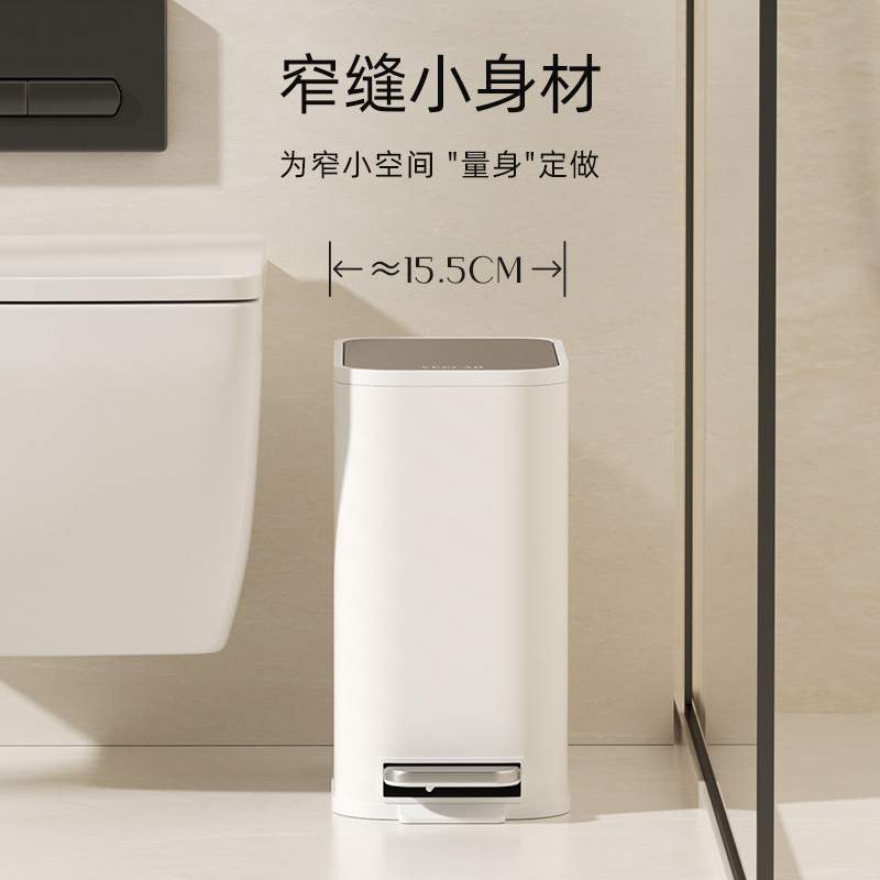 VEELAR卫生间垃圾桶厕所窄缝家用夹缝带盖脚踩窄缝卫生桶静音缓降