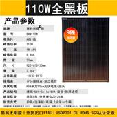 全黑110W单晶太阳能电池板家用发电板12V光伏板太阳能发电系统