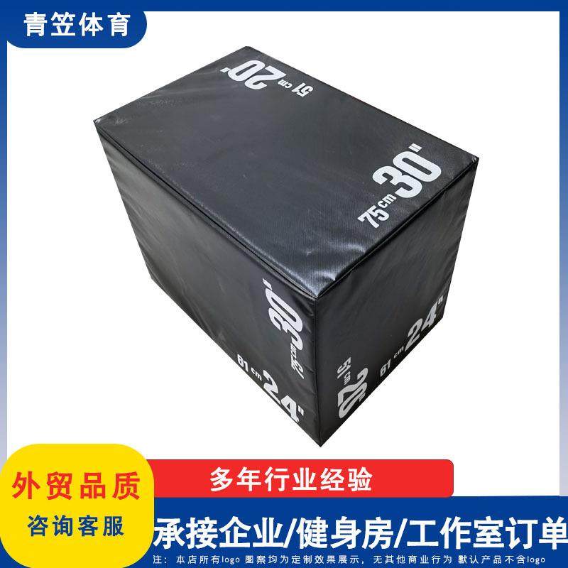 软体三合一跳箱弹跳爆发力训练三合一跳箱体适能软体弹跳训练跳箱,家装灯饰光源,其它灯具灯饰,淘宝优惠券,粉丝福利购,淘宝优惠卷