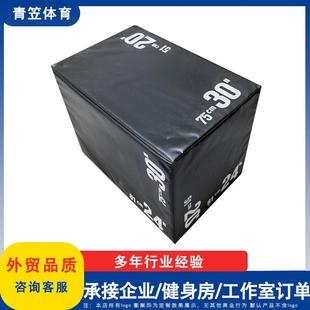 软体三合一跳箱弹跳爆发力训练三合一跳箱体适能软体弹跳训练跳箱
