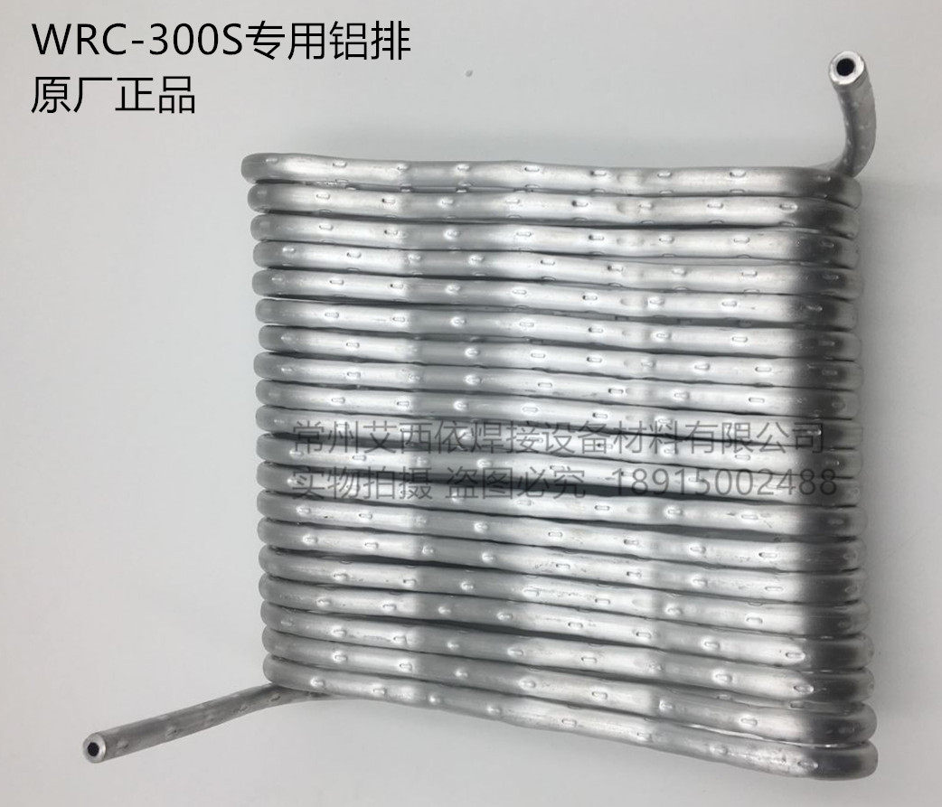 水箱配件水箱铝块水箱铝排WRA-300S水箱铝管WRA-300S水箱铝件