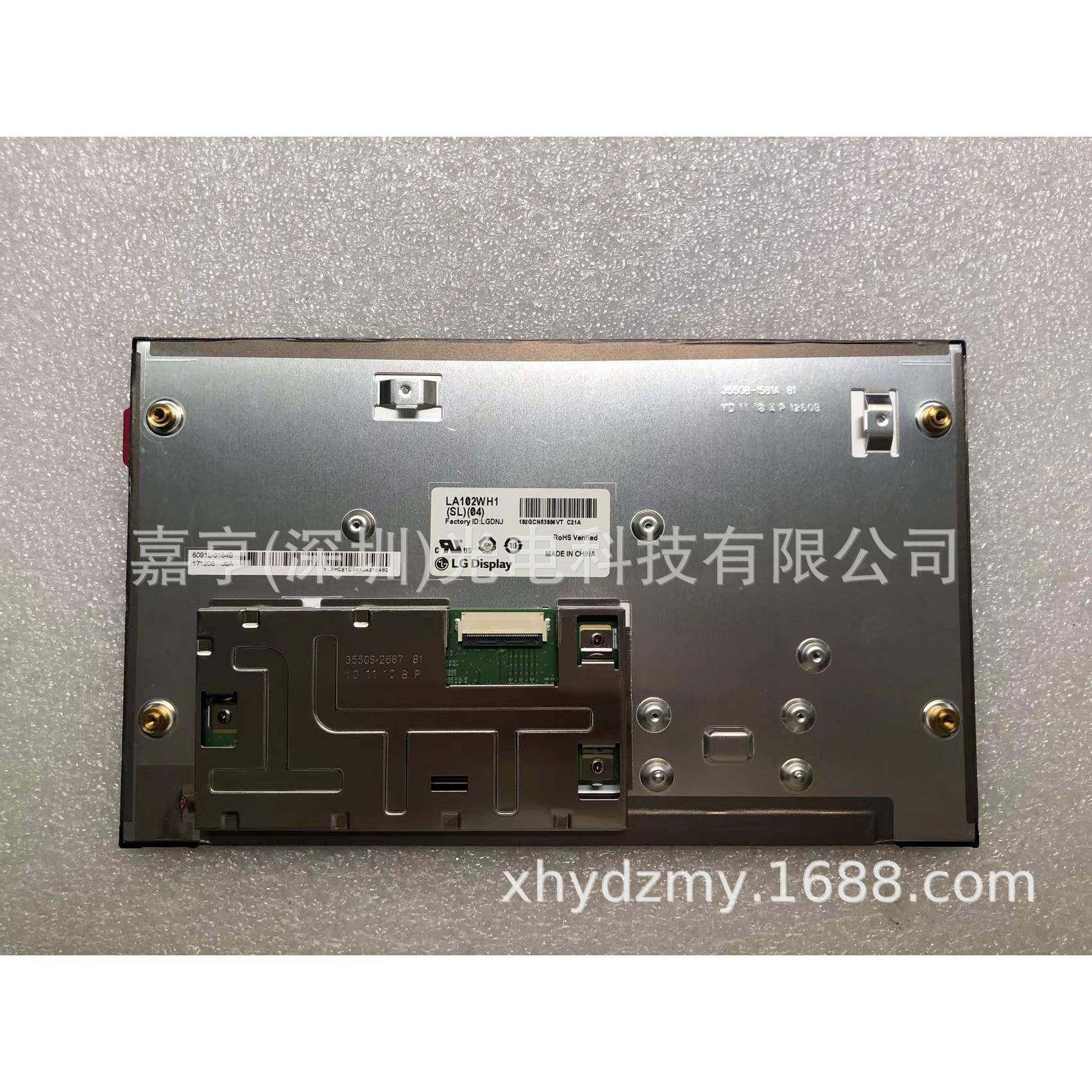 原装LA102WH1-(SL)(04)LA102WH1-SL041280*720全视角液晶屏内屏