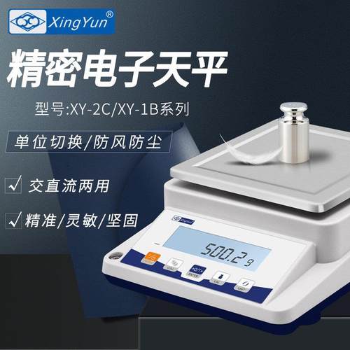 常州幸运百分位天平0.01g610g电子称秤XY600-2C电子天平10mg