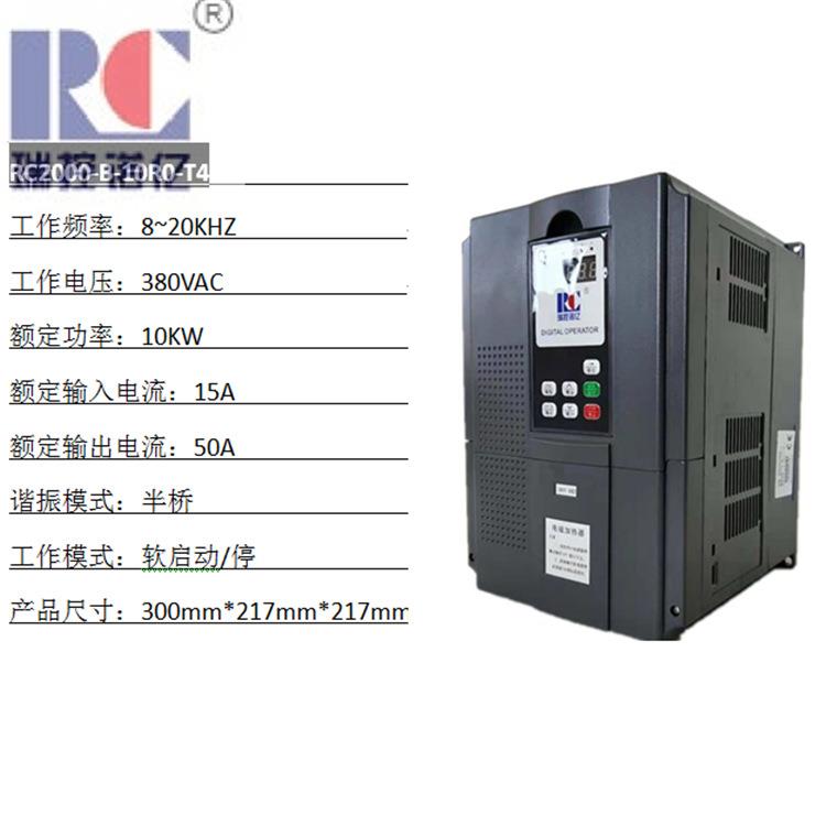 直销电磁感应加热器10千瓦节能加热节电产品瑞控诺亿