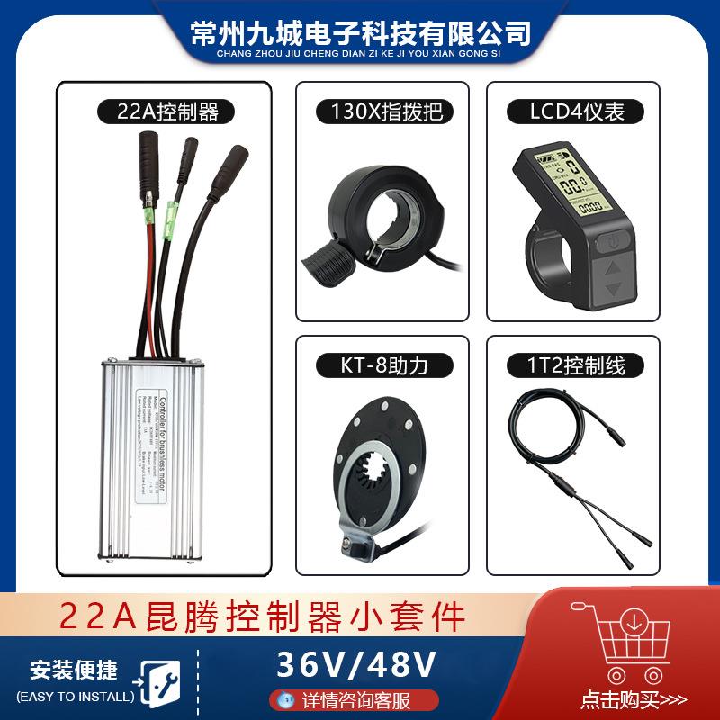 自行车锂电助力改装小套件，昆腾KT-22A全防水LCD4液晶LCD仪表