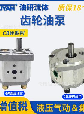 CBW-F201.5液压F202齿轮泵F203油泵F204F304F306F310F314F316F320