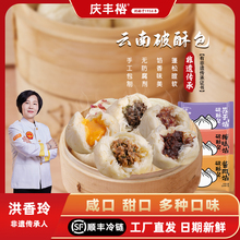 云南千层破酥包子银丝花卷馒头小笼包儿童营养早餐手工面点食特产