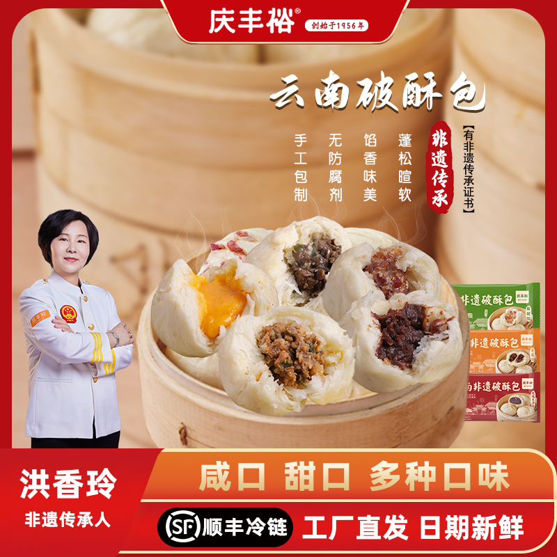 早餐面点云南破酥包花卷手工老面