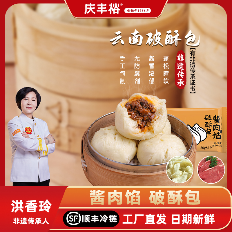 云南特色美食黑猪酱肉馅破酥包子