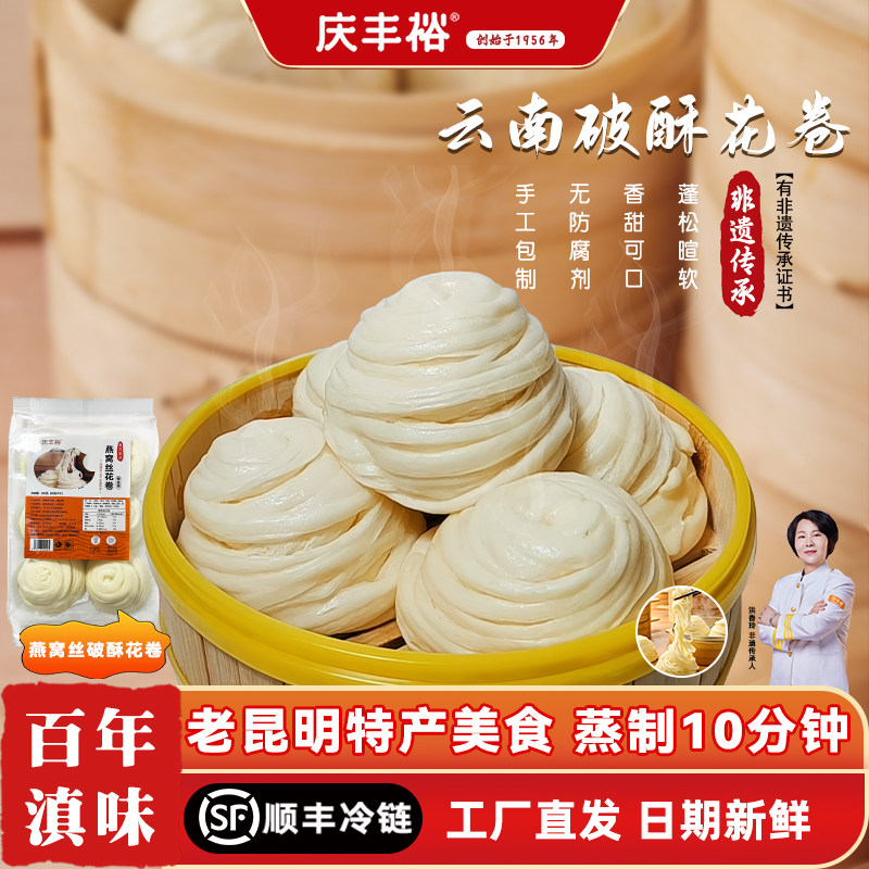 云南特色破酥银丝花卷手工老面图片