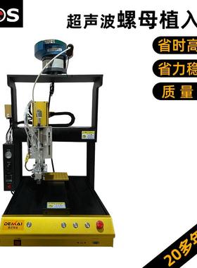 螺母植入机全自动电子产品3Ｃ数码仪器仪表桌面式拧打螺丝设备