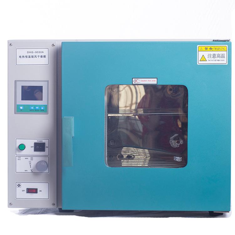 实验室设备DHG-9240A型电热恒温鼓风干燥箱鼓风烘箱厂家发货