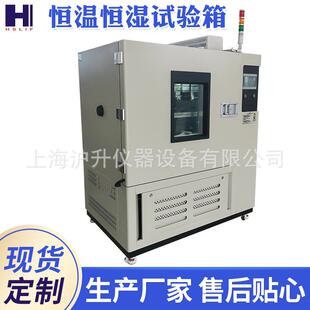 供应恒温恒湿试验箱低温实验干燥箱试验箱交变环境老化试验机