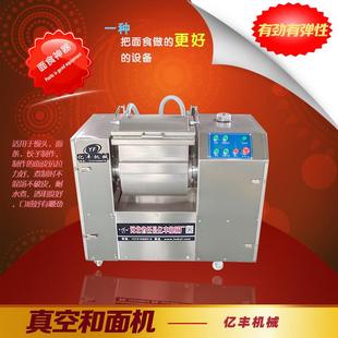 25KG真空和面機(jī)全自動(dòng)商用小型和面面團(tuán)更有勁有彈性面食設(shè)備廠家