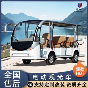 电动观光车8-11-14座景区旅游酒店民宿公园区摆渡楼盘物业巡逻车