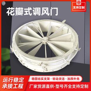 花瓣式调风门304离心风机旋转风量调节TDT11-1120花瓣式手动调风