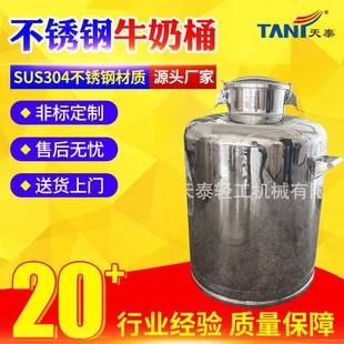 不锈钢牛奶桶不锈钢牛奶桶不锈钢卡扣密封桶100L新能源密封桶