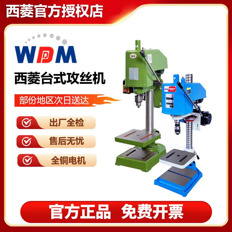 浙江SWJ攻丝机攻牙机钻攻机台式工业级小型离合器SWJ-121624