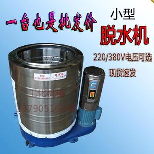 30公斤高速脱水机不锈钢小型蔬菜甩干机食品塑料工业脱水