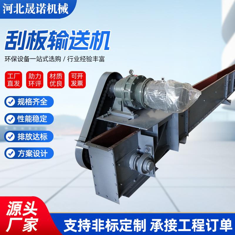 刮板输送机FU链式刮板MS埋刮板FU机送料