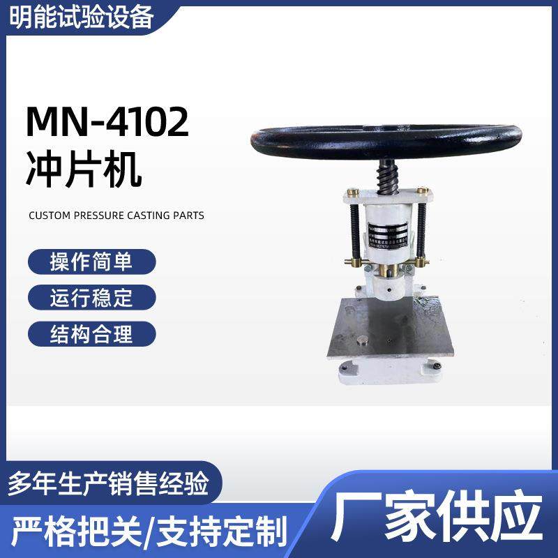 手动冲片机橡胶防水卷材皮革薄膜试样冲切制样机哑铃试样冲片机,工业油品/胶粘/化学/实验室用品,其他实验室设备,淘宝优惠券,粉丝福利购,淘宝优惠卷