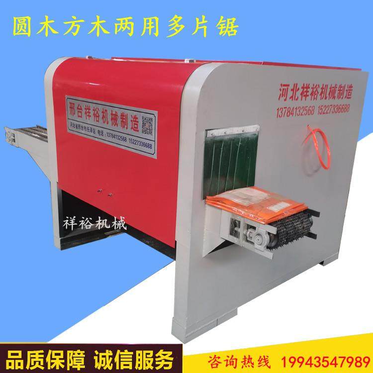 新款圆木开方锯木工推台锯方木多片锯圆木推台锯带锯机双端齐头锯