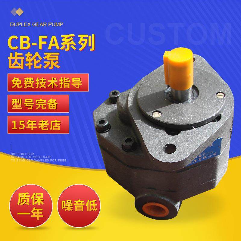 大孚液压齿轮泵CB-FA系列单级齿轮泵小型高粘度齿轮泵油泵,电子元器件市场,电机/马达,淘宝优惠券,粉丝福利购,淘宝优惠卷