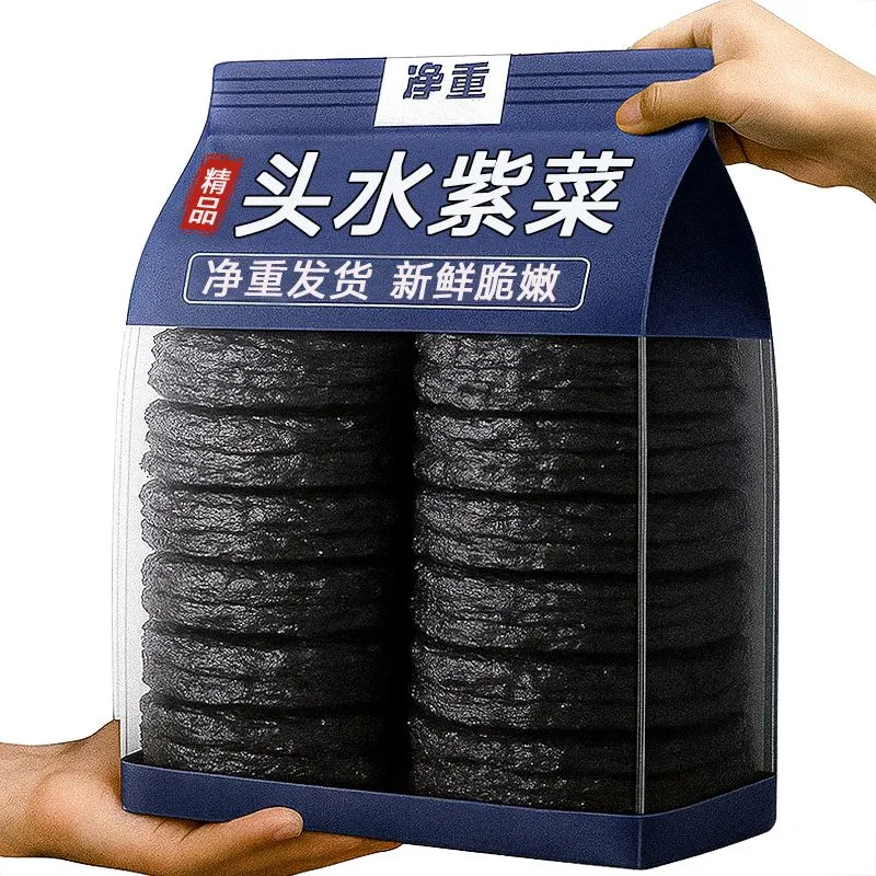 【净重发货】头水紫菜免洗霞浦紫菜蛋花汤原料滋补经典方滋补批发