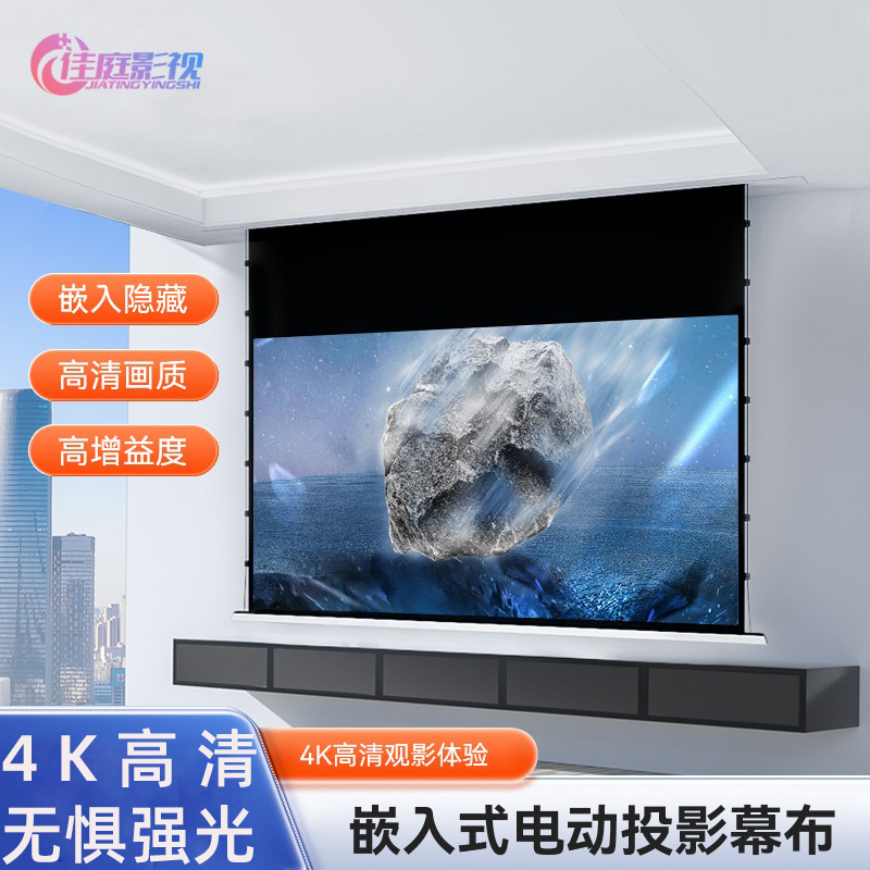 超高清抗光投影幕布家用免打孔白天直投投影仪幕布客厅卧室免打孔办公会议室幕布