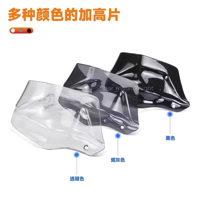 适用无极sr150s车把挡风护手罩摩托车改装风挡刹车护手加高防风罩